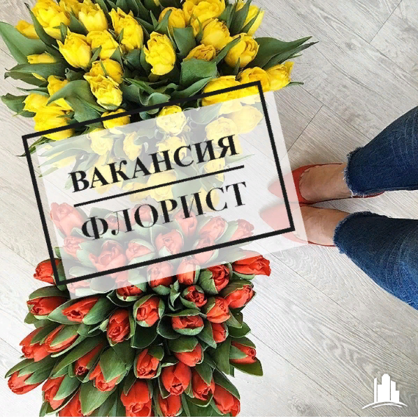 Приглашаем флориста для работы в Минске - фото 1