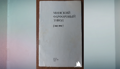        (1883-1983)